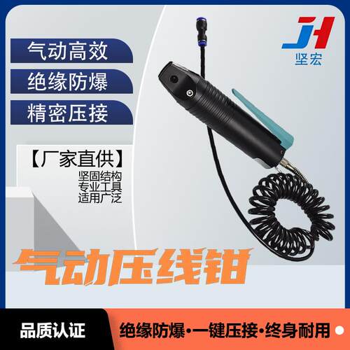 厂家直销手持气动压线钳 绝缘欧式管状端子压接机 压紧工具