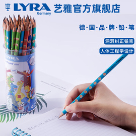 德国lyra艺雅天琴洞洞铅笔教师节儿童小学生，三角形铅笔细杆铅笔原木30支桶装，2b2h铅笔素描铅笔儿童书写铅笔