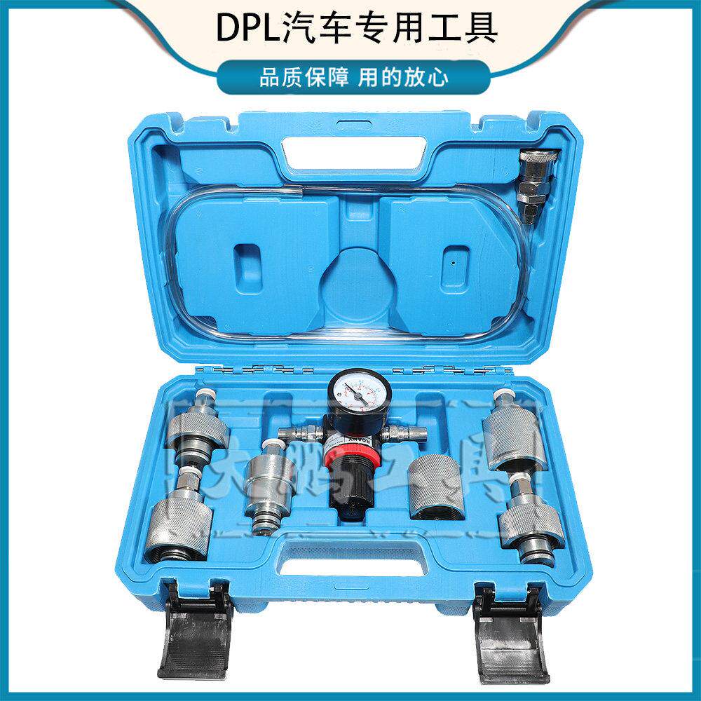 自动变速箱维修试压工具 CVT试压工具无级变速箱维修保压测漏