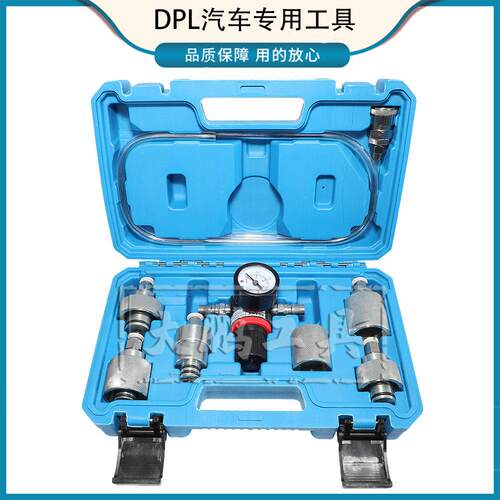 自动变速箱维修试压工具 CVT试压工具无级变速箱维修保压测漏