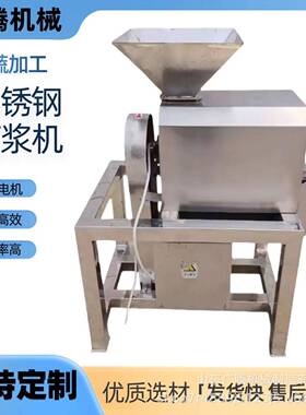 小台芒榴莲去核打浆机脱核干净大型果浆机荔枝桃子核肉分离机