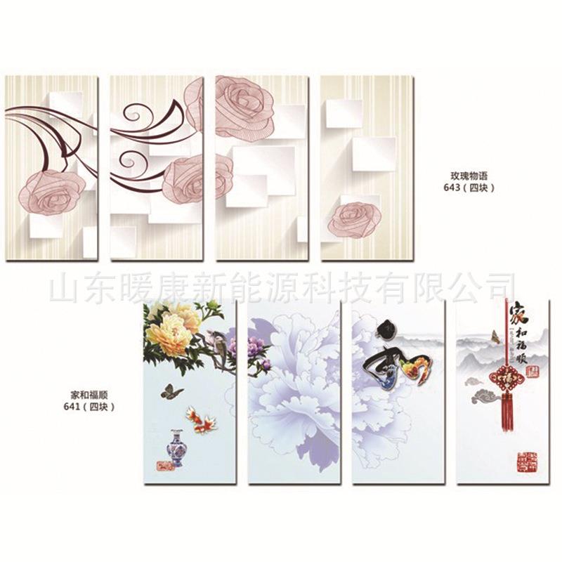 直006现货壁画电暖供取暖器壁挂立电式节能移动暖器器碳晶墙暖