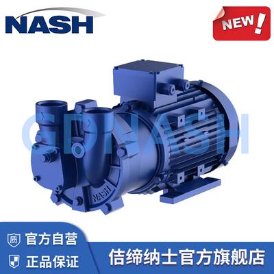 无油水环真空泵2BV升级版真空泵NEV2071液环真空泵NASH