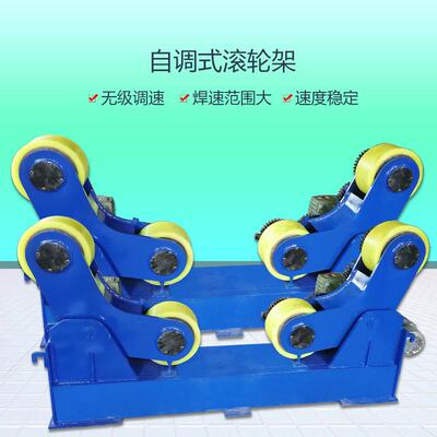 罐体自动焊接滚轮架自调式滚轮架喷砂焊接滚轮架厂家现货