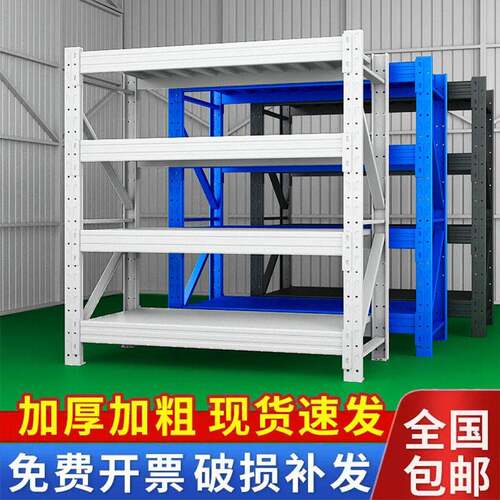型仓储货型架仓库置物AA021架多层轻型中重库房储物架货架子
