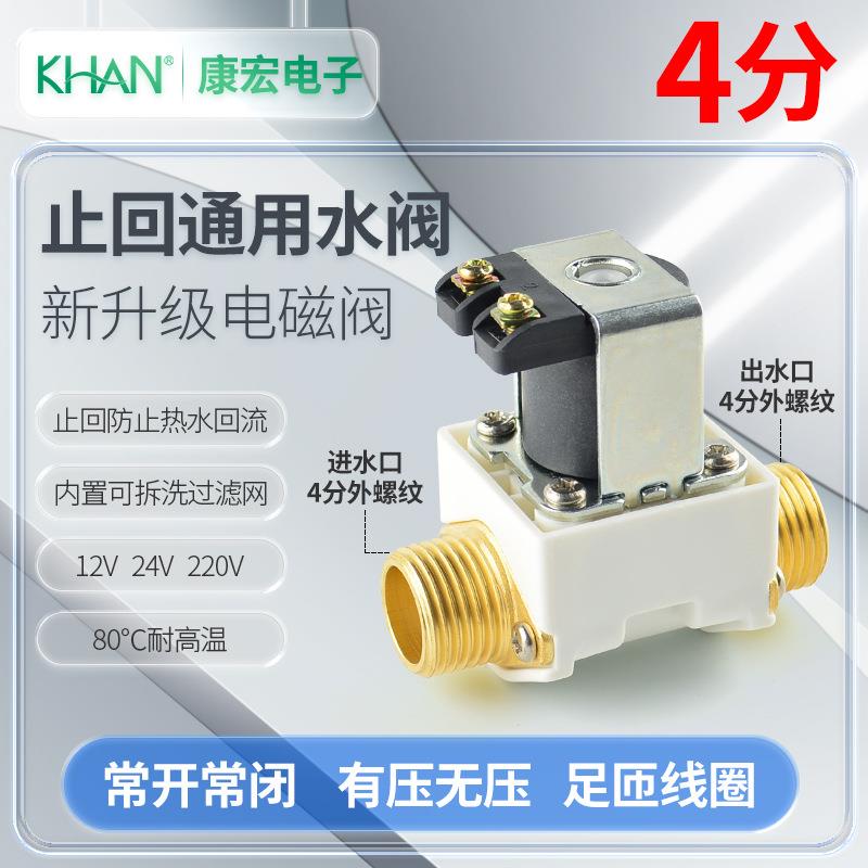 热水器进水阀太阳能自动有压排水净水器上水控制器水阀电磁阀