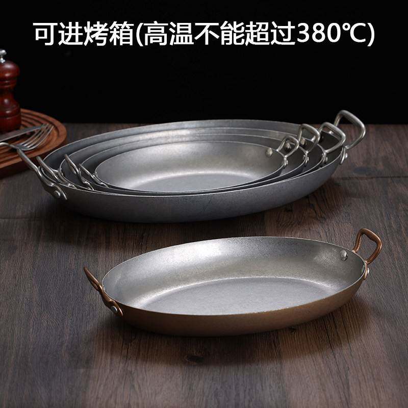 不锈钢复古西餐盘战斧牛排盘西班牙海鲜龙虾盘商用椭圆双耳牛扒盘