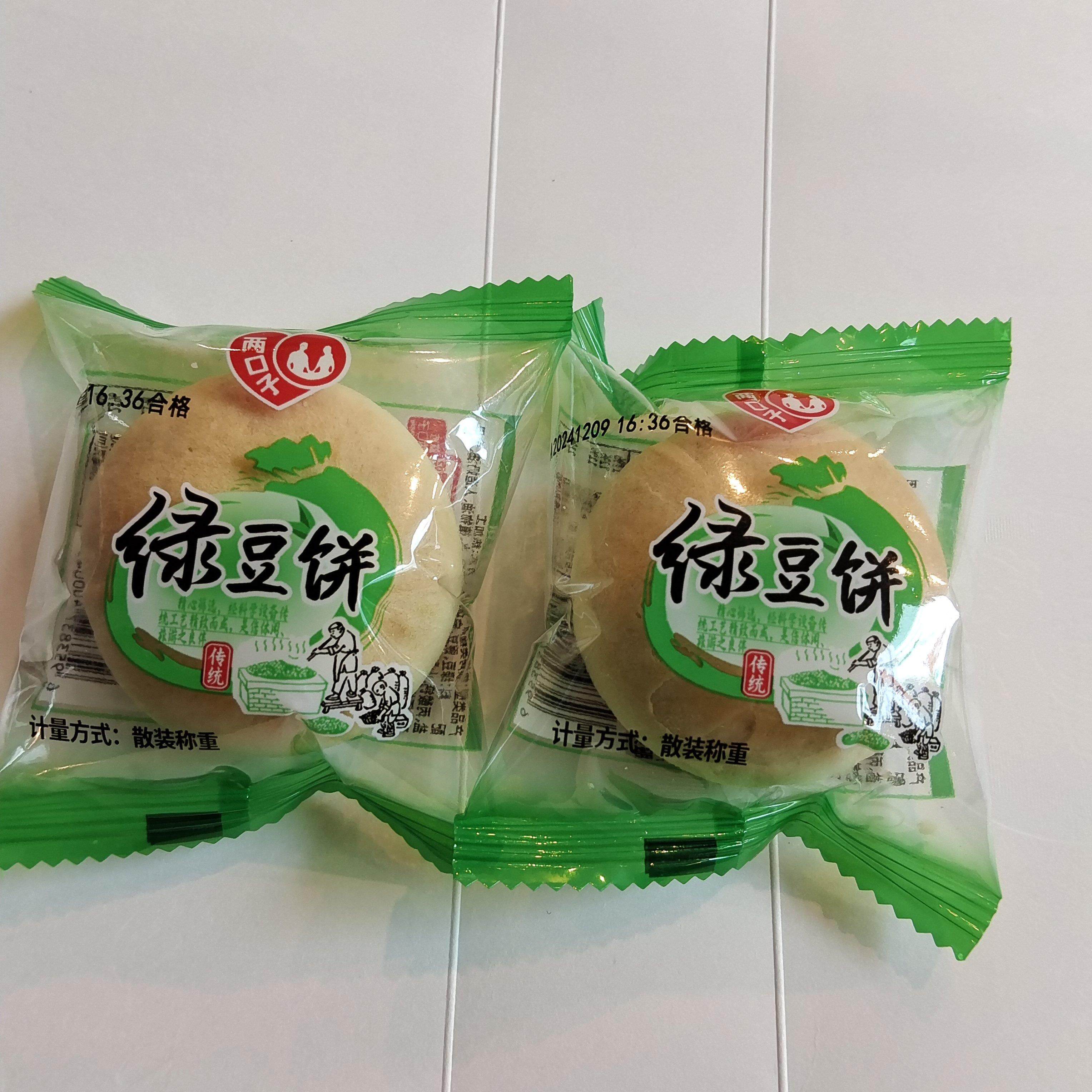 新货两囗子绿豆饼传统早餐糕点心学生营养休闲 代餐解馋零食