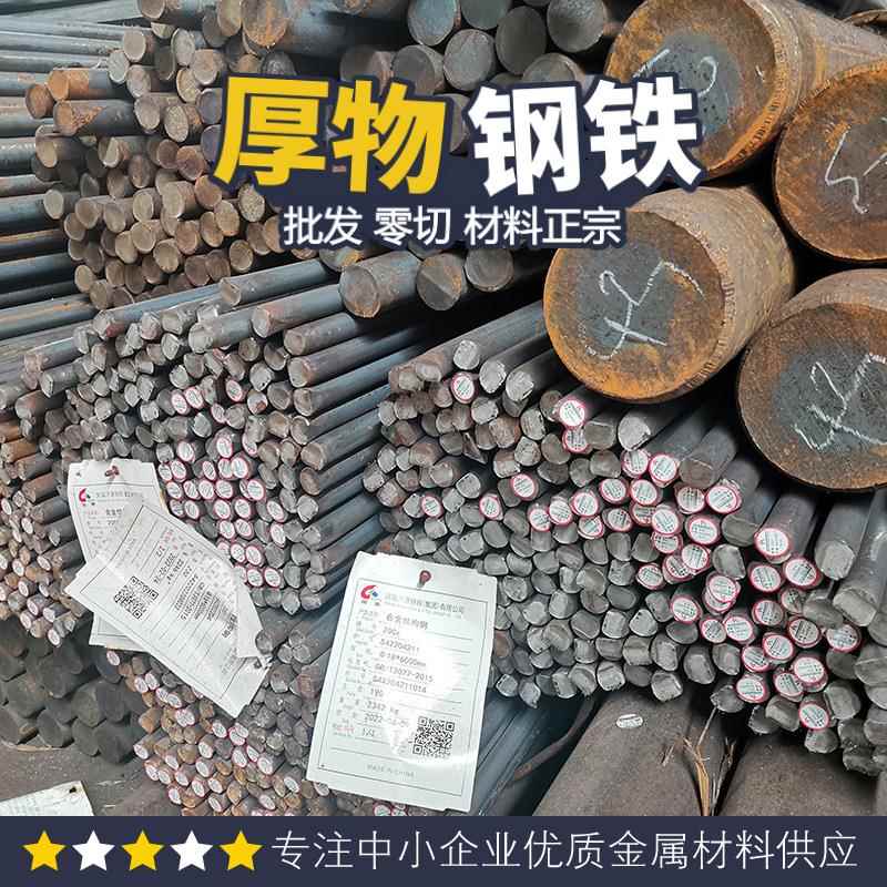 A3冷拉光亮圆棒 A3圆钢 A3钢材 Q235A Q235B Q235C 低碳钢 普元