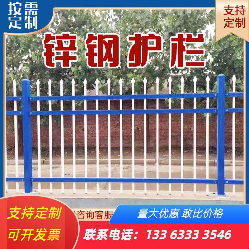 加固院子围栏小区厂区围墙栅栏室外庭院门口护栏围墙护栏外墙围栏