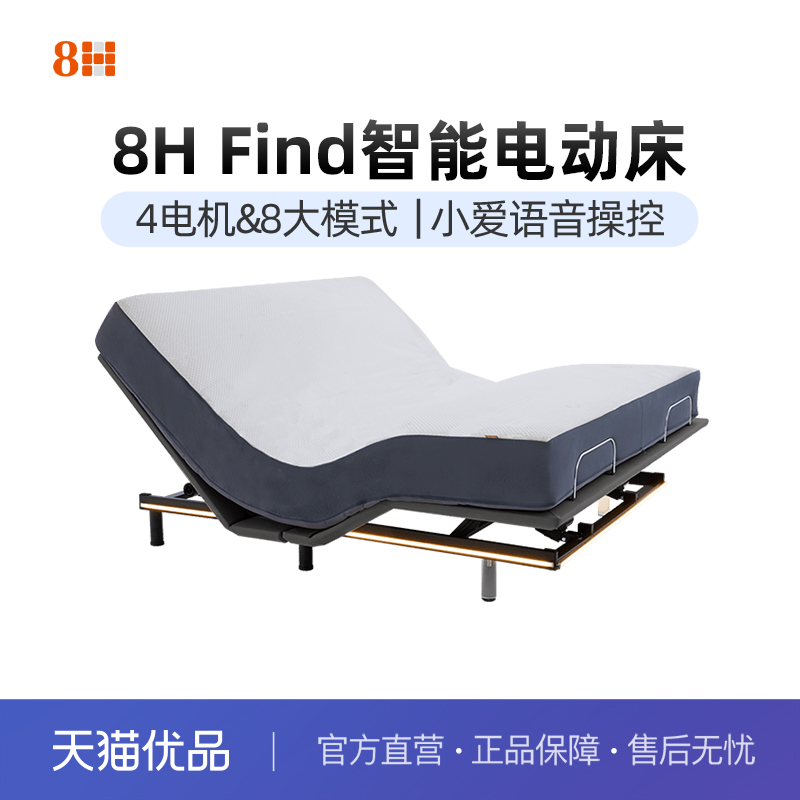 8H悬浮智能床架全自动电动升降零重力卧室双人床