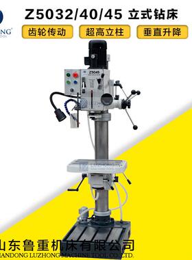 钻床Z5032/Z5040/Z5045立式钻床钻削攻丝机钻孔机立式圆柱钻床