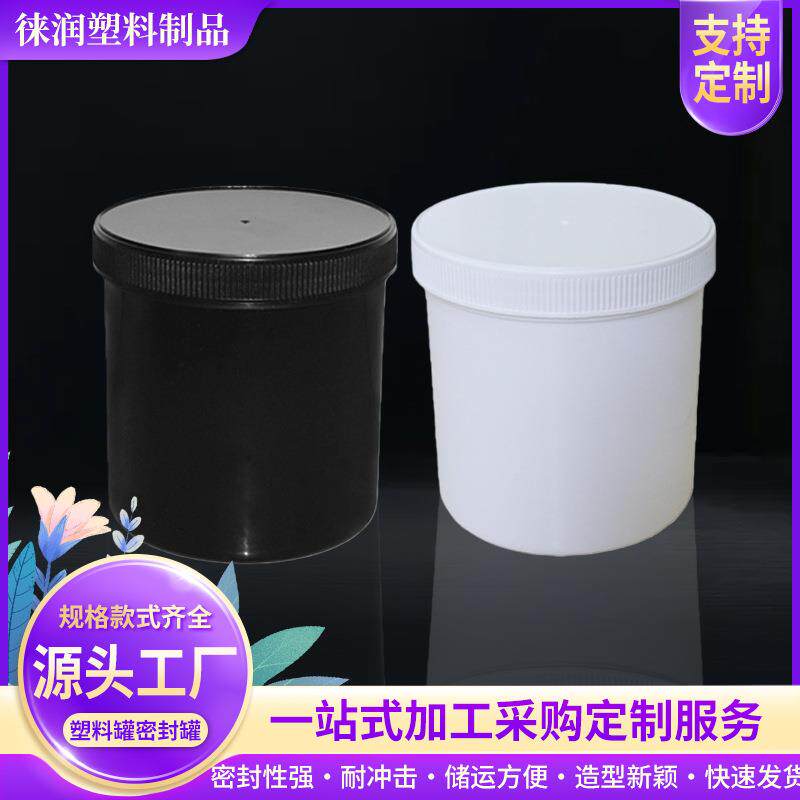 100~500ml塑料罐子带盖圆形密封贴油墨罐样品包装罐pp材质储物罐