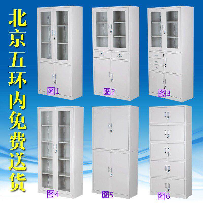 北京文件柜铁皮柜档案柜资料柜玻璃门柜财务密码柜加厚办公柜包邮