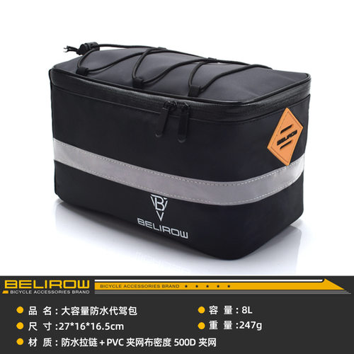 代驾包后座包电动车挂物收纳尾包山地自行车储物箱后货架驮包装备