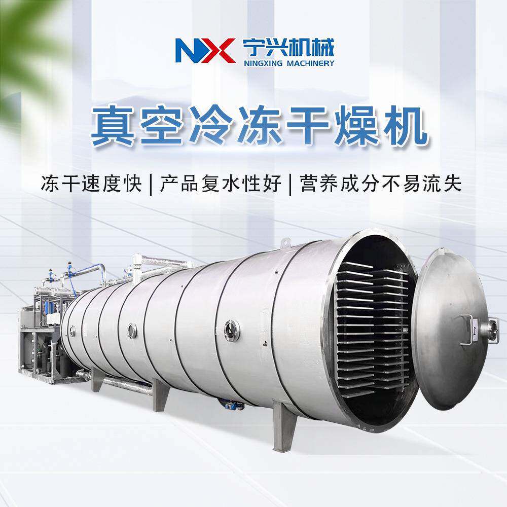 自动化多用途宠物粮冻干机大型果蔬脆加工设备全自动冻干机器