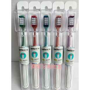 DMETE 帝门特848软毛成人牙刷高档万根刷毛单盒包装旅行出行方便