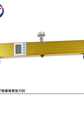 DGZ-Y-5000电梯绳索张力计无损在线检测电梯曳引钢丝绳张力计