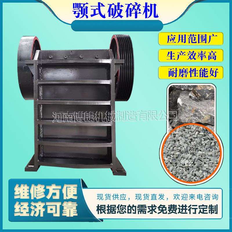 型颚式石石英子砾石大理石移动破小碎机鄂式破石UUT机铁矿石石碎