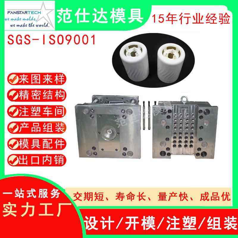 智能车载香薰机外壳塑料模具配件加湿器外壳PP模具注塑多腔模具