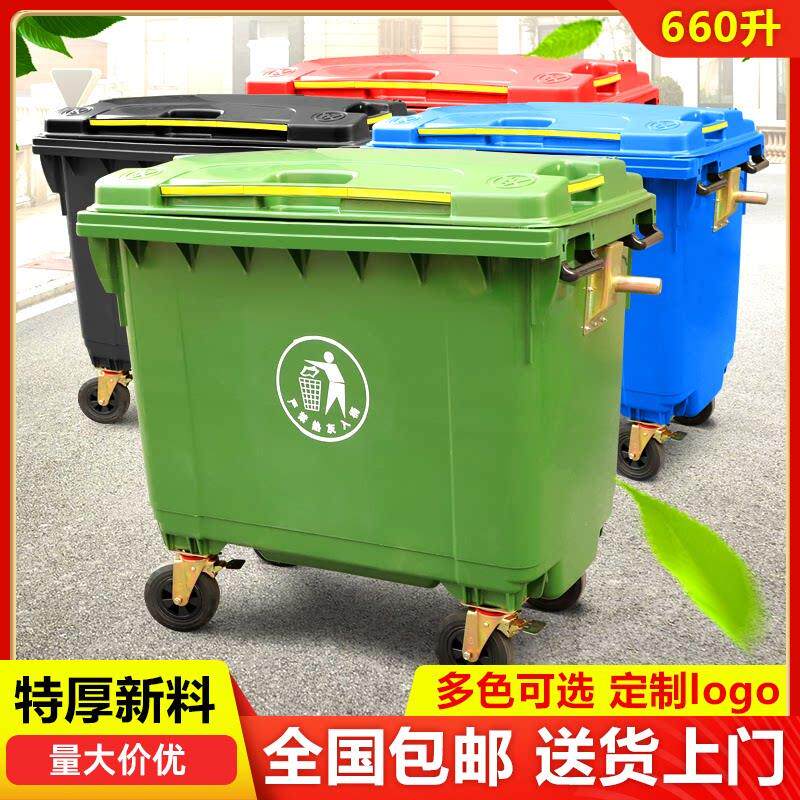 660升环卫垃圾桶户外大容量大型大号盖带轮绿色车垃圾箱室外社区l