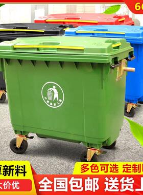 660升环卫垃圾桶户外大容量大型大号盖带轮绿色车垃圾箱室外社区l