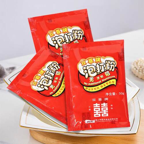 双喜泡打粉无铝害家庭小包装50g包子馒头蛋糕糕点家用烘焙膨松剂
