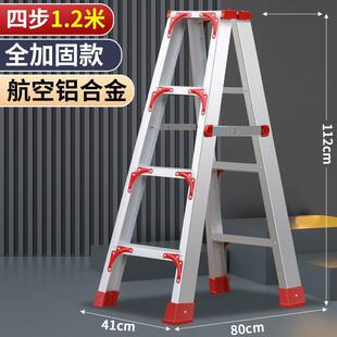 梯子家用加宽加厚铝合金双侧程阁楼扶梯折叠伸缩多功能人字合梯厂