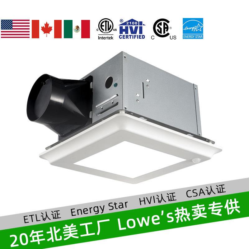 卫生间换气扇灯二合一 120v北美专用浴室排气扇运动传感风扇灯8寸