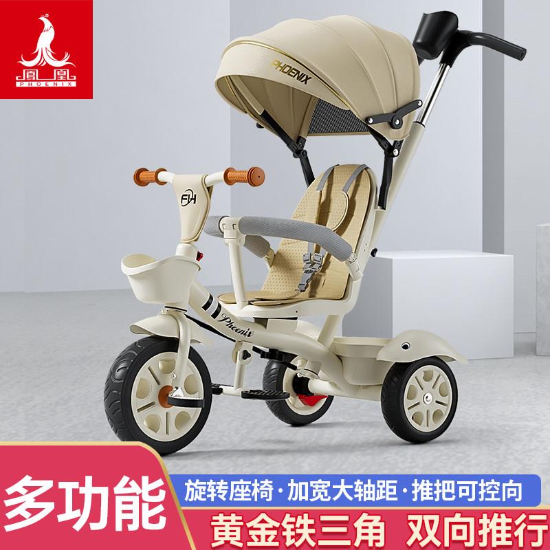 凤凰溜娃神器儿童三轮车脚踏车1-3-6岁遛娃婴儿手推车宝宝自行车