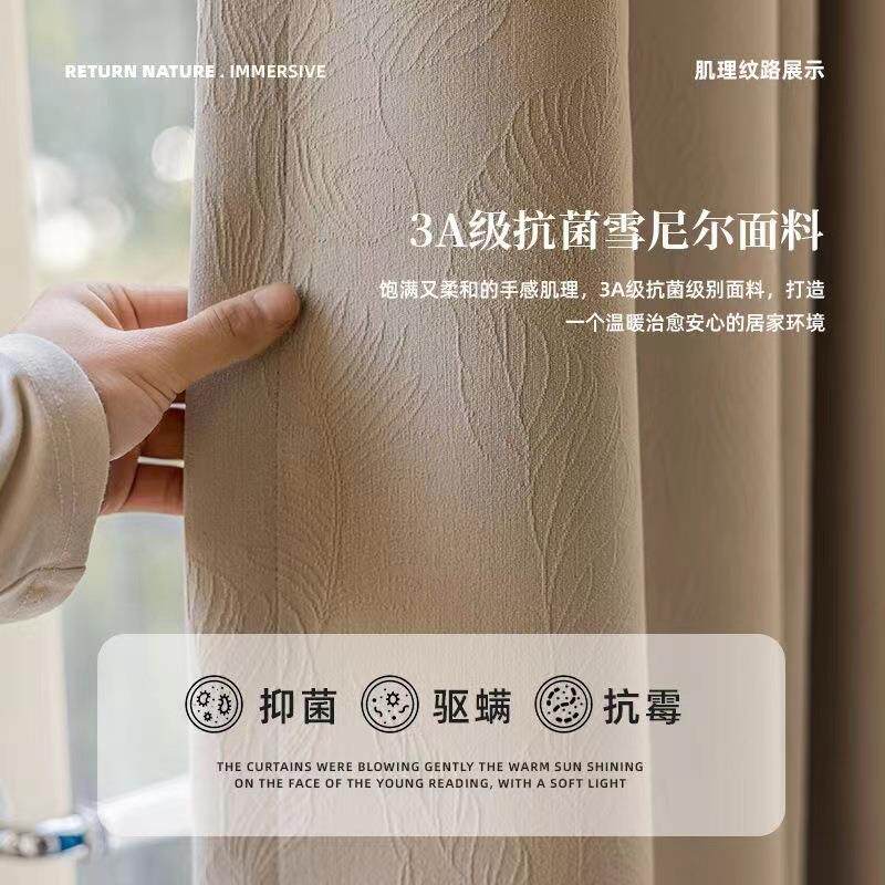 新款直销雪尼尔提花全遮光卧室轻奢现代简约客厅窗帘成品送定型奶
