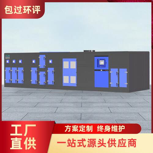 沸石轮转催化有机废气治理厂沸石转轮浓缩废气处理设备工厂直销