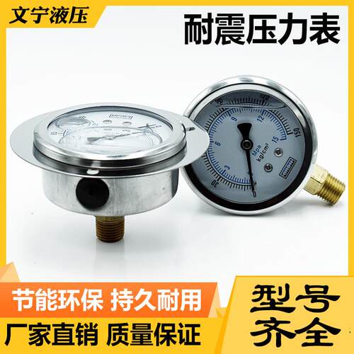 液压压力表YN60YNX100YXC100YX150压力表气压表真空表油压表