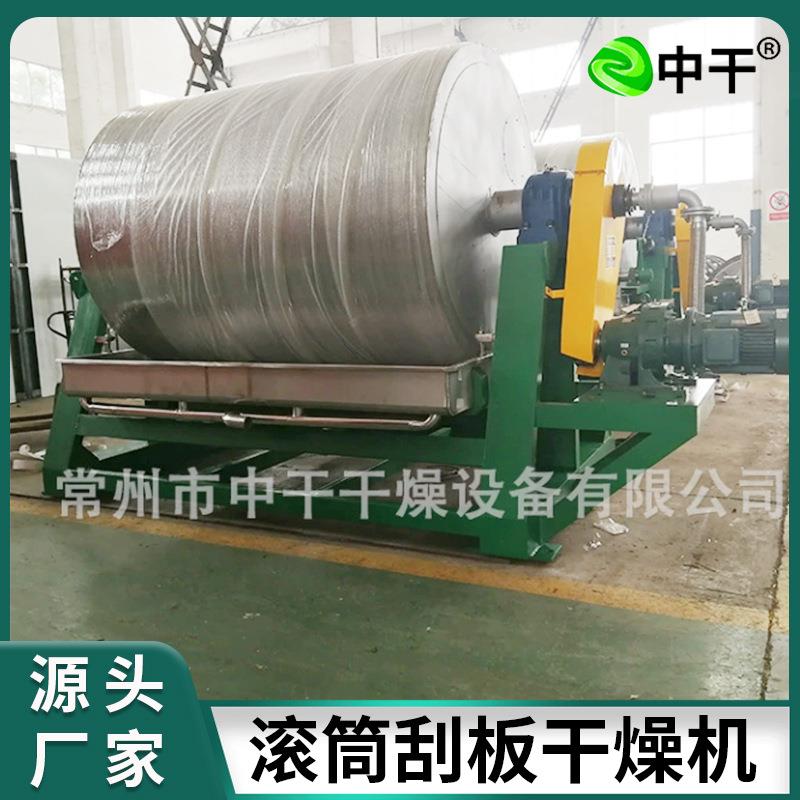 马铃薯淀粉滚筒刮板干燥机土豆淀粉滚筒刮板干燥机废液干化设备