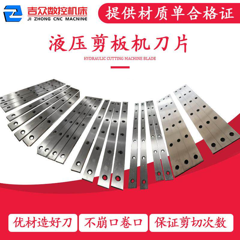 液压剪板机刀片h13 自动化剪切刀片 撕碎机刀片刀轴隔套 认证实商