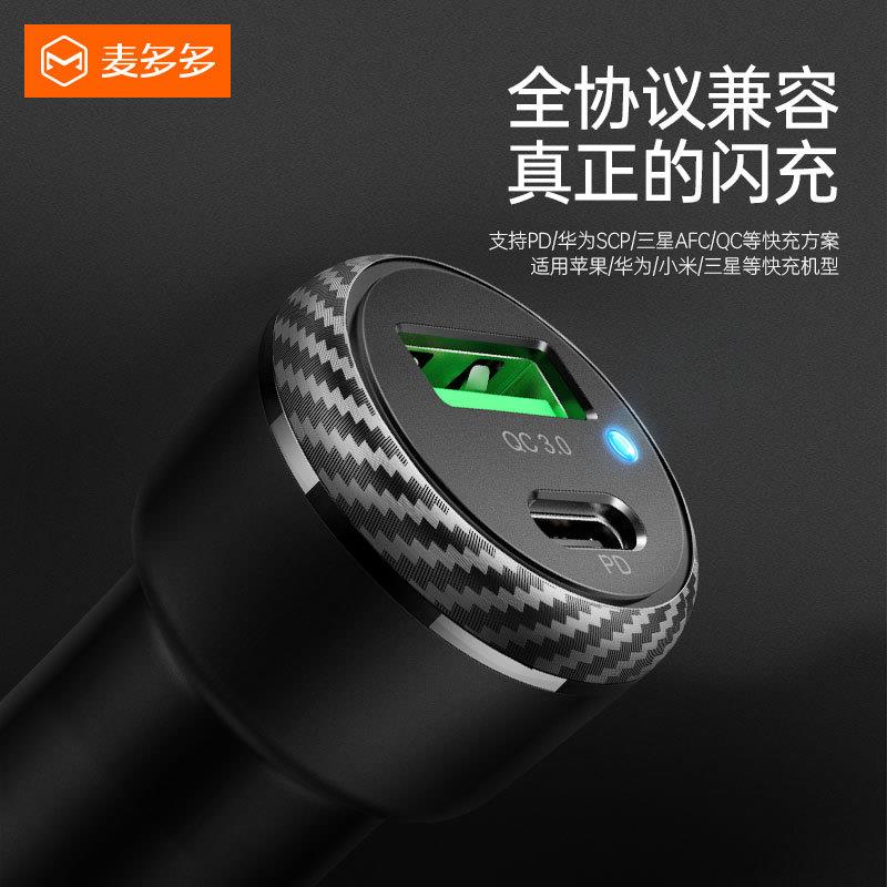 麦多多 双口快充车充 QC3.0+PD迷你车载快充凌波系列充电器 38W
