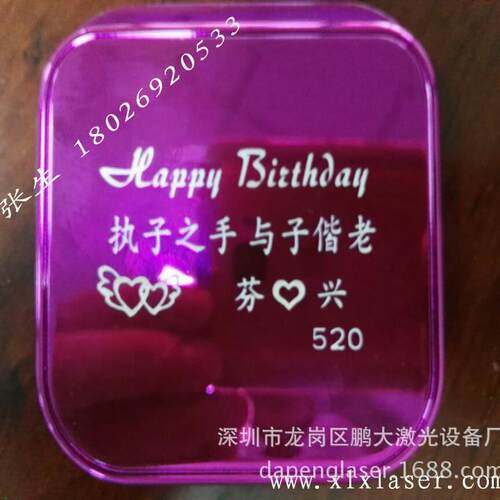 氧化碳激光光打标机 O2激C光打标10W3二0W 硅胶运动手RZF环激镭雕