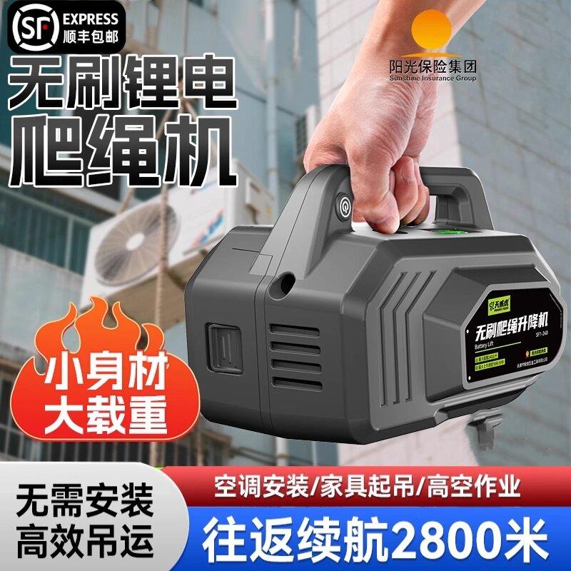 充电式爬绳机升降机高空作业电动吊车家用小型吊机无线遥控升降器