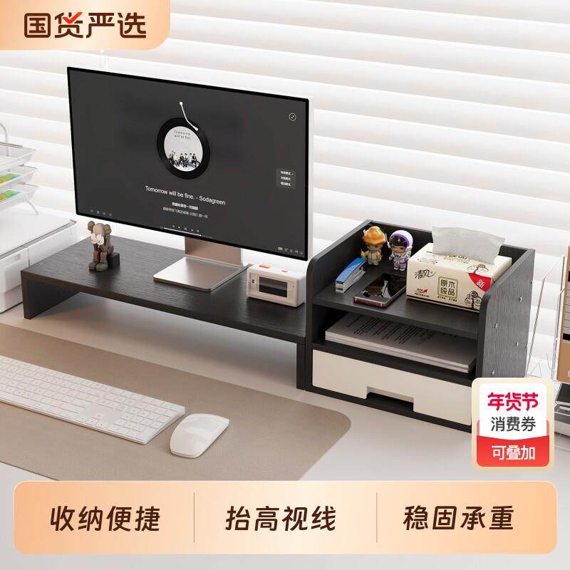 电脑增高架桌面显示器置物架放置架办公笔电支架台式抽屉收纳盒