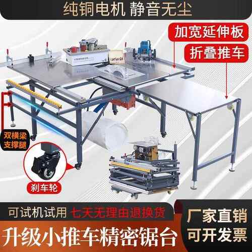 折叠木锯台工多功能装修一体机精作密推锯小台型无尘子母锯WNL台