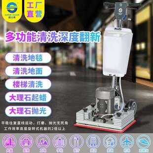 超洁亮SC 008多功能刷地机洗地打磨抛光起蜡楼梯清洗
