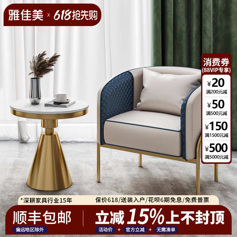 轻奢酒店接待单人沙发椅北欧简约休闲区阳台凳子商务洽谈一桌两椅