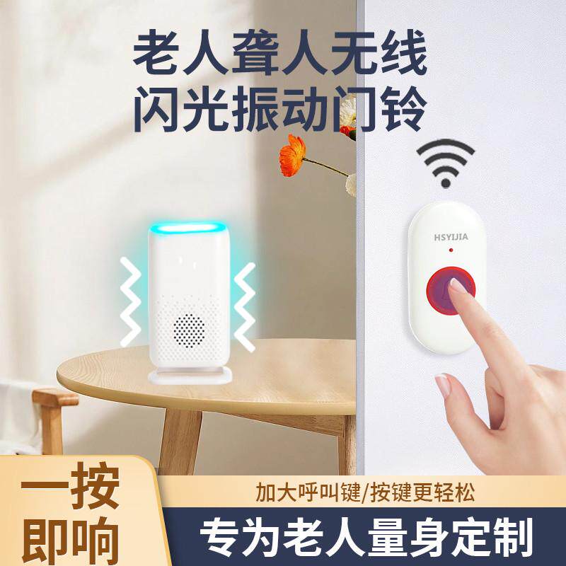 新品D320无线家用门铃直流数码一拖一老人呼叫器防水闪光震动门铃,电子/电工,智能门铃/可视门铃,淘宝优惠券,粉丝福利购,淘宝优惠卷
