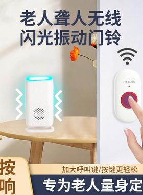 新品D320无线家用门铃直流数码一拖一老人呼叫器防水闪光震动门铃