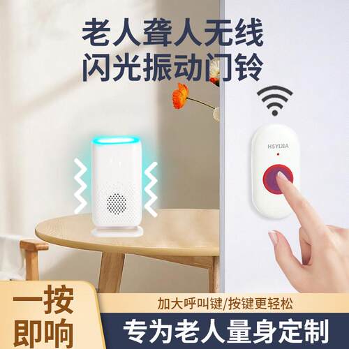 新品D320无线家用门铃直流数码一拖一老人呼叫器防水闪光震动门铃
