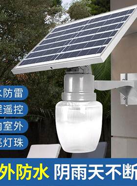 太阳能户外灯庭院路灯门灯户外防水农村大门口照明灯家用室外壁灯