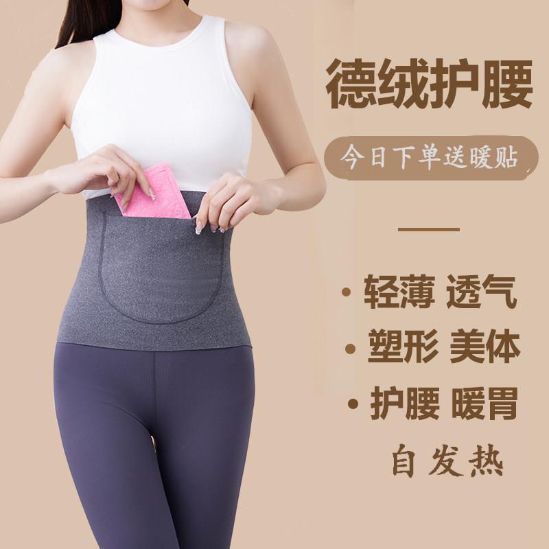 护腰带女士保暖腰部护肚子肚围成人暖宫月子冷双兜腰腹热敷发热