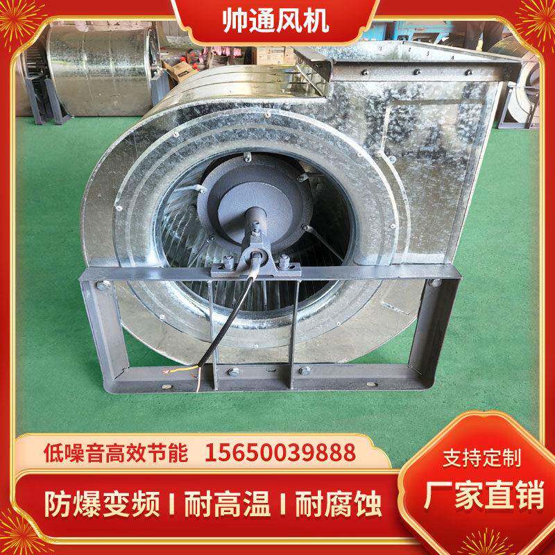 新品YDW系列离心风机烤漆房专用通风机大功率低噪音蜗牛鼓风机厂