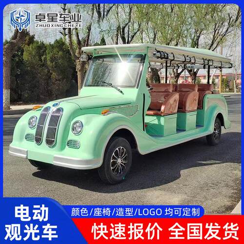 098复古动光车电老爷车景区楼车盘酒店接待复古式电动老爷观车