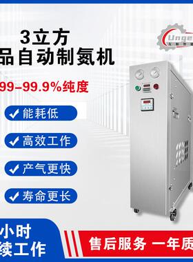 厂家直供psa小型制氮机变压吸附食品包装激光切割氮气发生器设备